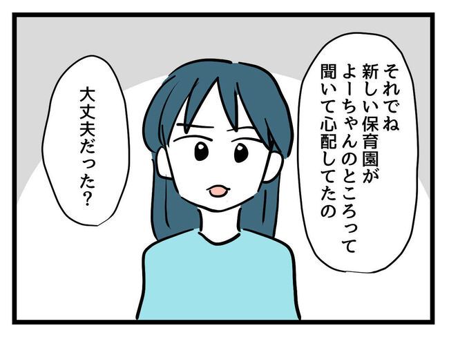 うちの子最強22-23