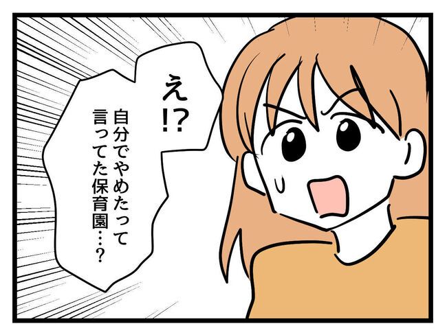 うちの子最強22-15