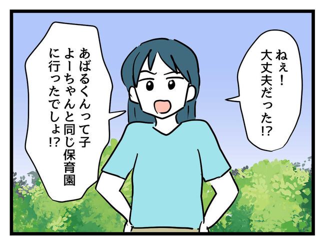 うちの子最強22-12