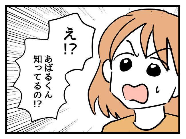 うちの子最強22-13