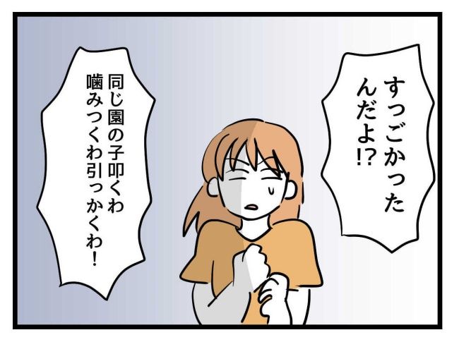 うちの子最強22-17