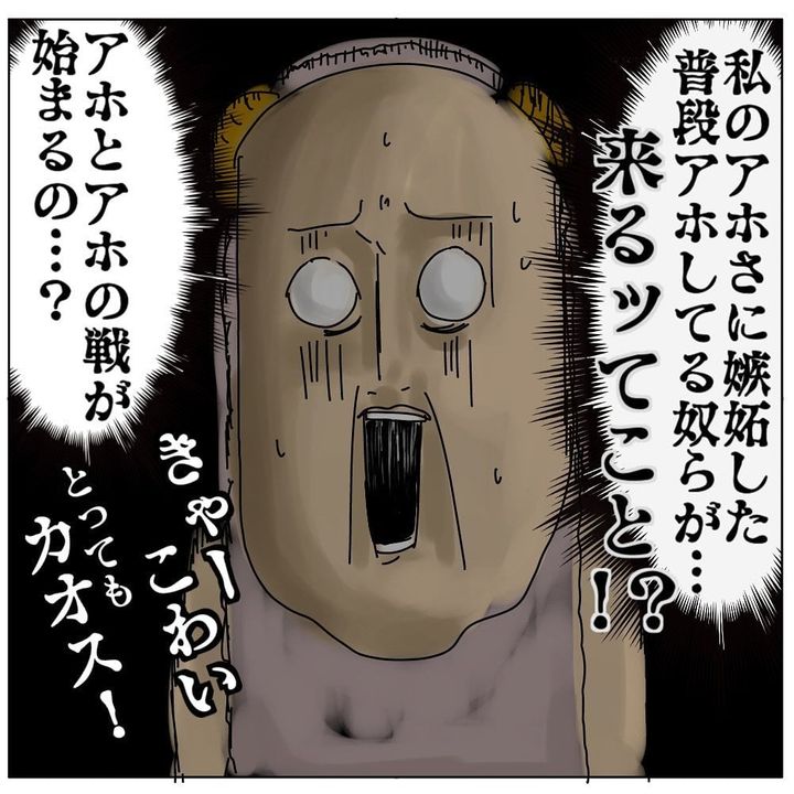 漫画「アンチコメ祭り」のカット（チャーさん提供）