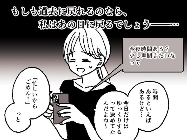 画像: 親友「今夜時間ある？」私「（面倒だなあ）ごめん忙しいや」→数日後、号泣するほど後悔した理由とは！？