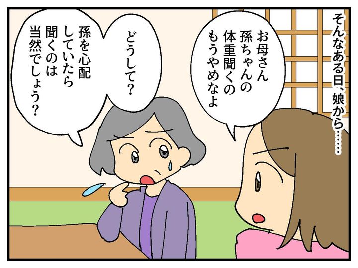 画像3: 小さめの孫