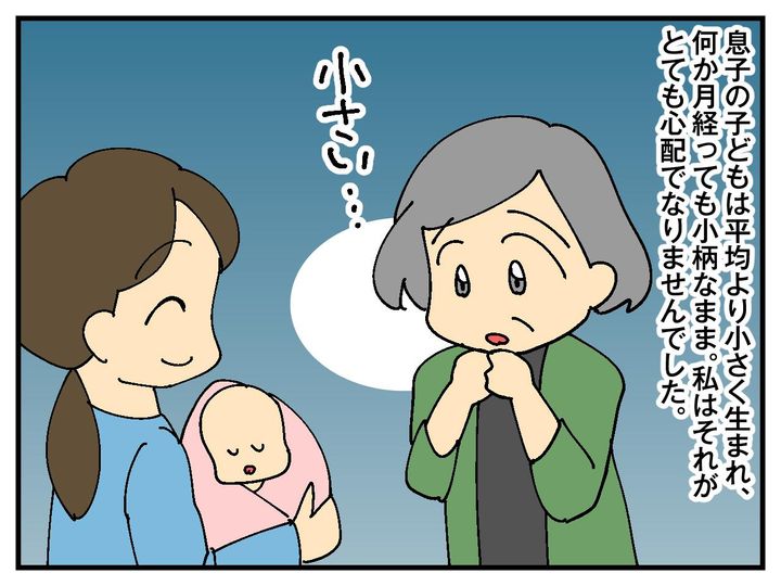 画像1: 小さめの孫