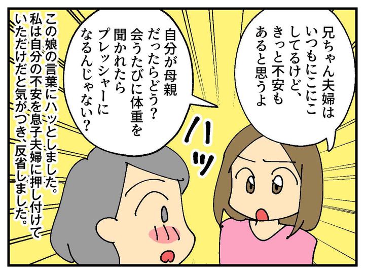 画像4: 小さめの孫