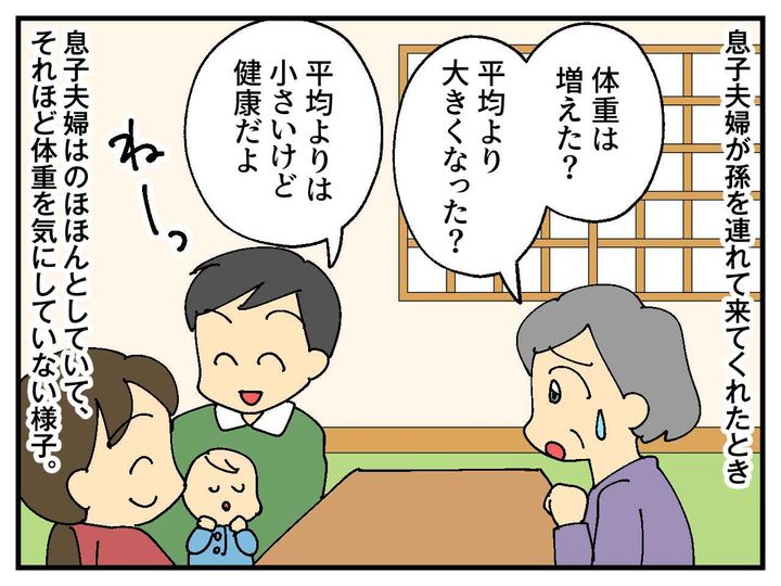 画像2: 小さめの孫