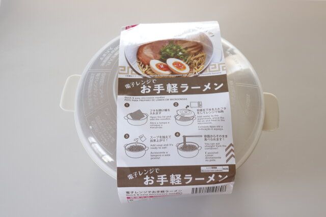 ダイソー 電子レンジでお手軽ラーメン パッケージ