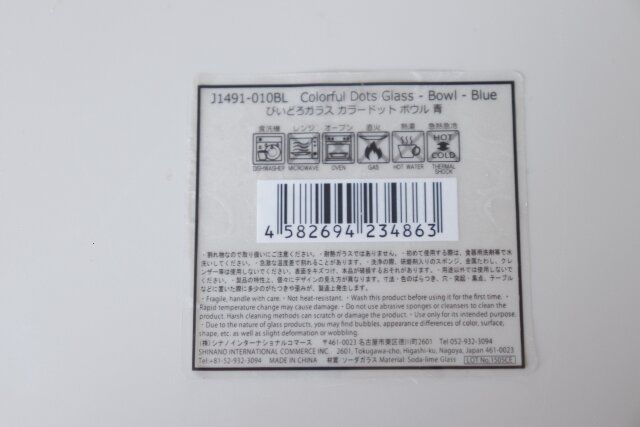 スリーピー びいどろガラスカラードットボウル青 JANコード