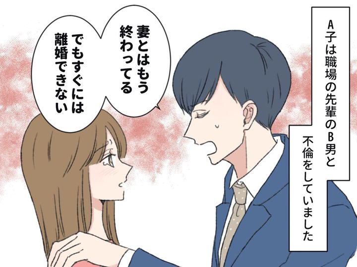 画像1: ひたすら待ち続けた不倫関係