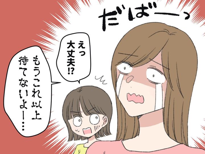 画像4: ひたすら待ち続けた不倫関係
