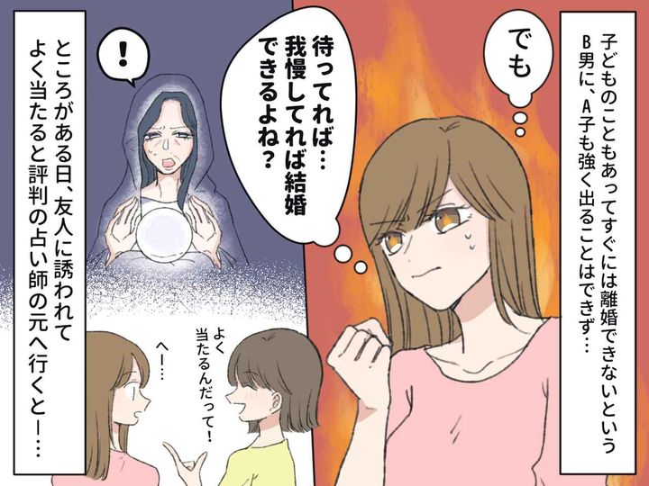 画像2: ひたすら待ち続けた不倫関係