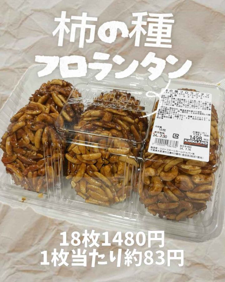 画像2: 出典：Instagram