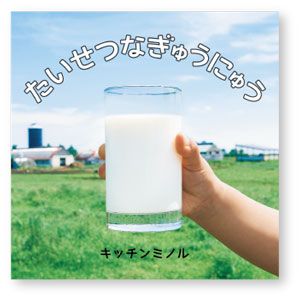 『ひこうきがとぶまえに』作者キッチンミノルさんにインタビュー【コドモエ絵本作家インタビュー】の画像5