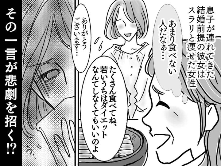 画像: 気を遣ったつもりが「やってしまった、、、」嫁に「遠慮しないでね」→ 思わぬ悲劇が！？