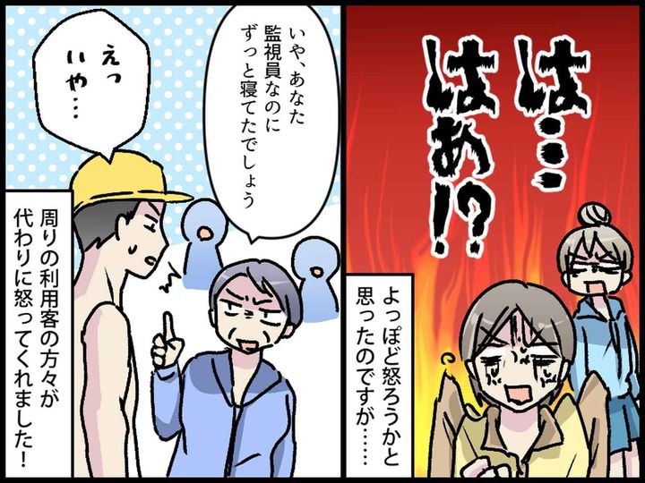 画像4: まさか……あの監視員、寝てる！？
