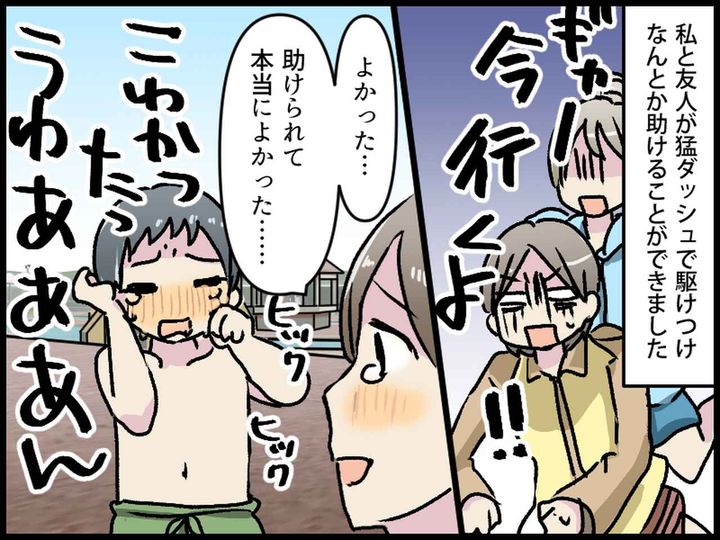 画像2: まさか……あの監視員、寝てる！？