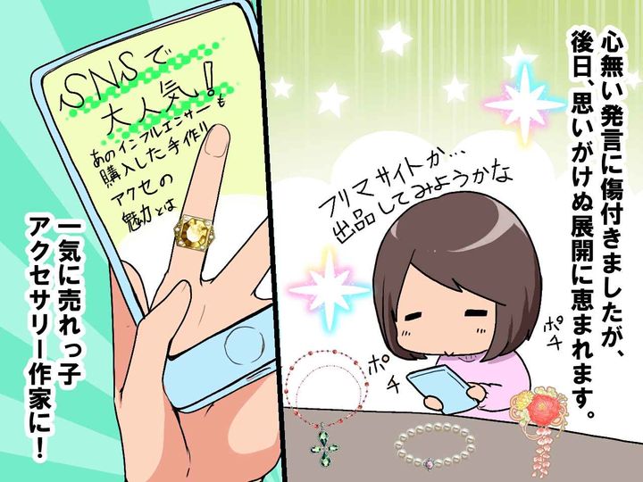 画像2: ブランドものしか認めないママ友