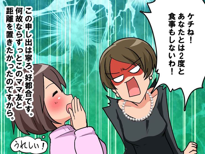 画像4: ブランドものしか認めないママ友