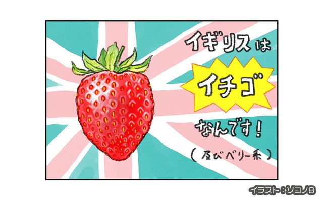 ロンドン4コマ日記[#28]