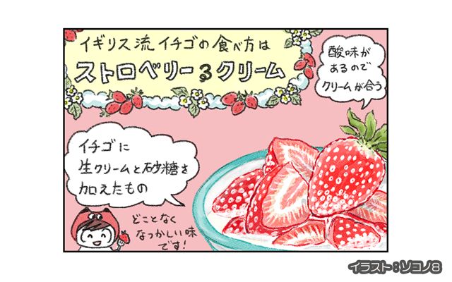 ロンドン4コマ日記[#28]