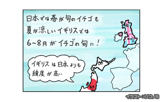 ロンドン4コマ日記[#28]