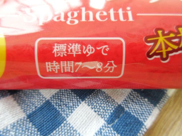 ゆで調理の時間