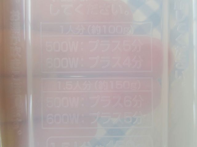 電子レンジの調理目安表