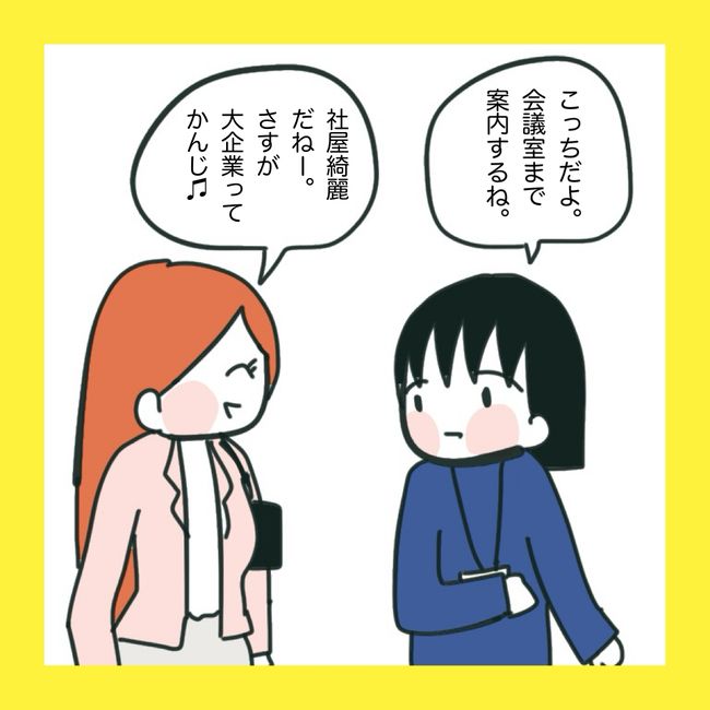 ママ友と同じ職場で働いたら3-3