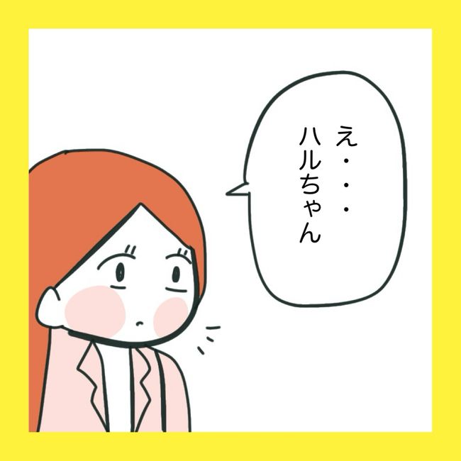 ママ友と同じ職場で働いたら3-4