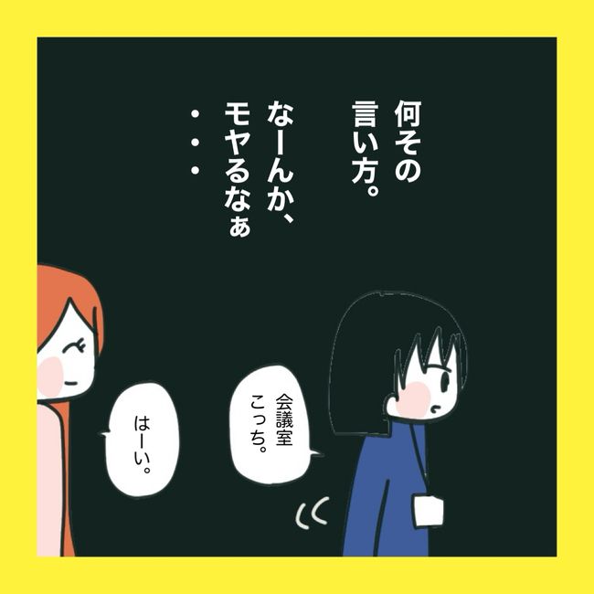 ママ友と同じ職場で働いたら3-12