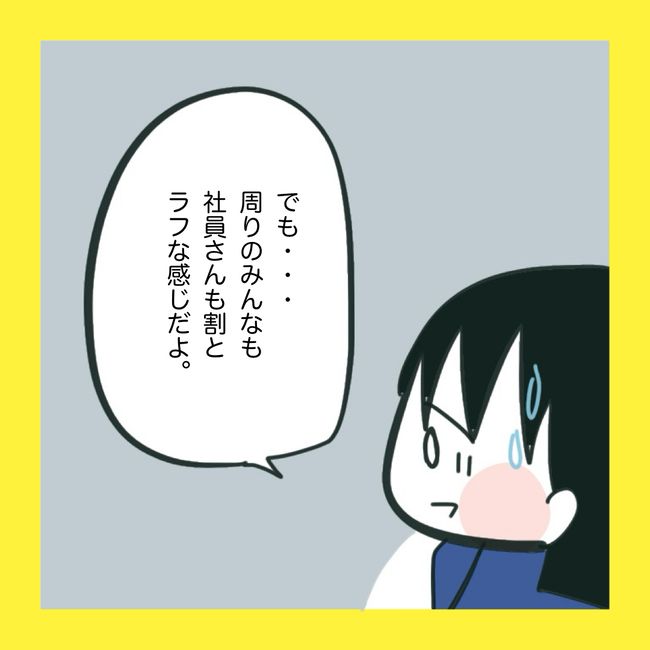 ママ友と同じ職場で働いたら3-10