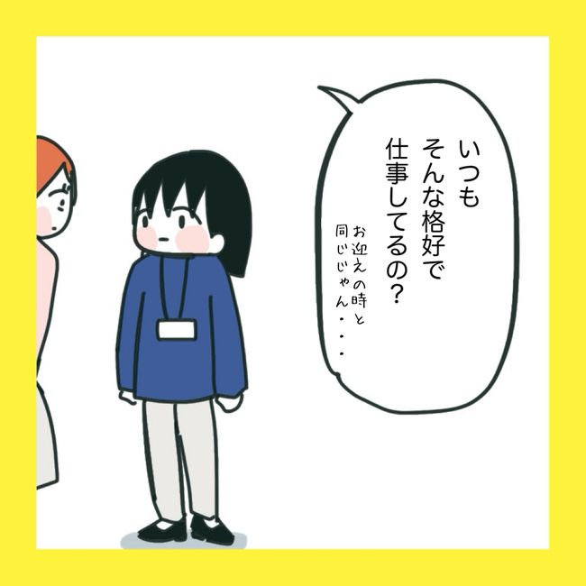 ママ友と同じ職場で働いたら3-5