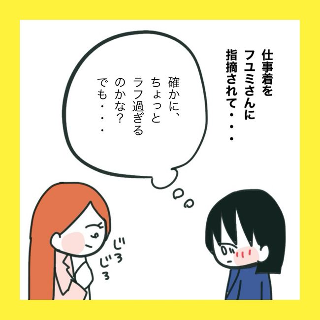 ママ友と同じ職場で働いたら3-9