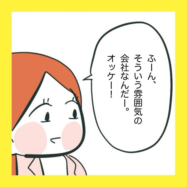 ママ友と同じ職場で働いたら3-11