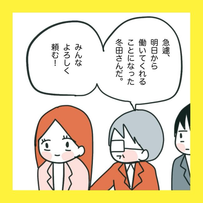 ママ友と同じ職場で働いたら3-14