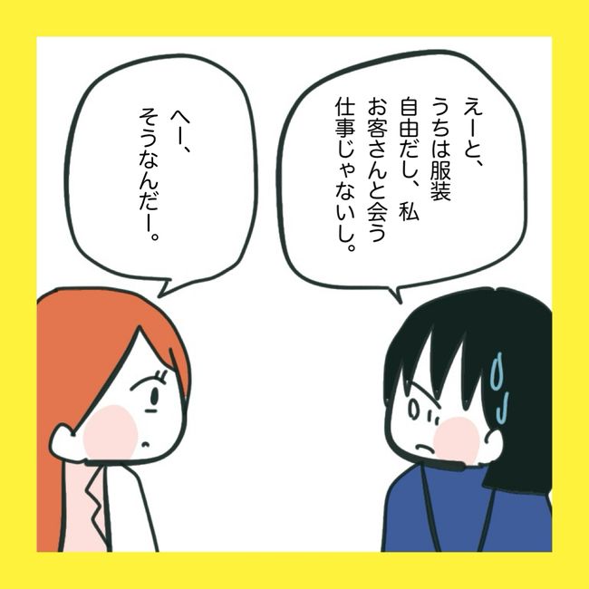 ママ友と同じ職場で働いたら3-7