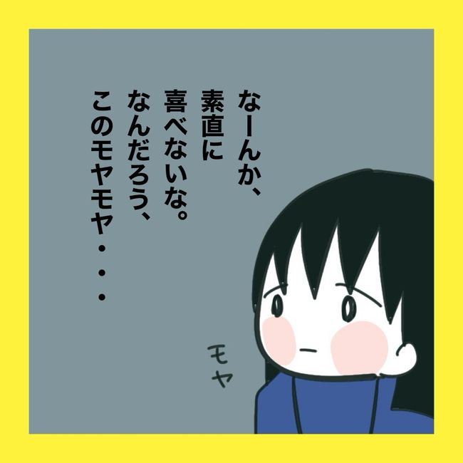 ママ友と同じ職場で働いたら3-16