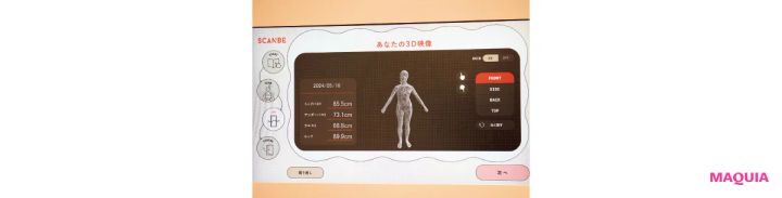 パーソナライズ美容最前線。コスメ、下着、腸内環境etc.「私」を知るための診断を_12