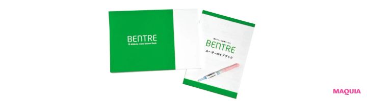 パーソナライズ美容最前線。コスメ、下着、腸内環境etc.「私」を知るための診断を_22