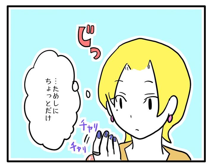 びっくりママ友物語