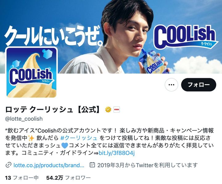 “インパクト大”なアレンジレシピがたくさん！ ※「ロッテ クーリッシュ【公式】（@lotte_coolish）」より
