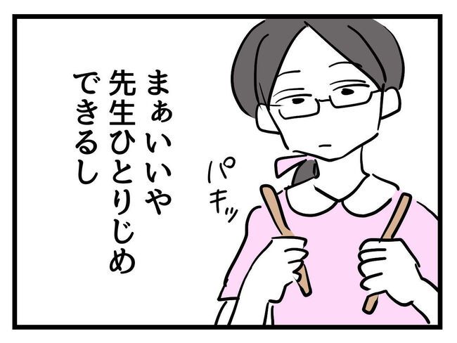 うちの子最強23-14