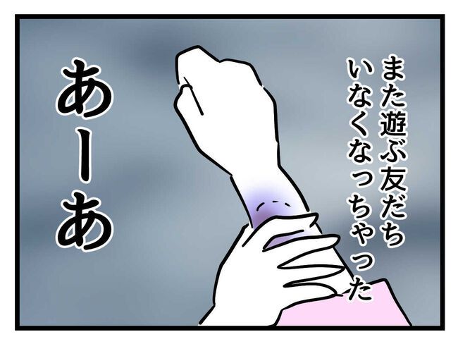 うちの子最強23-10