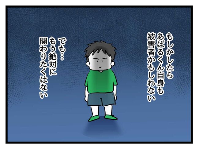 うちの子最強23-5