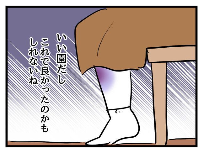うちの子最強23-15