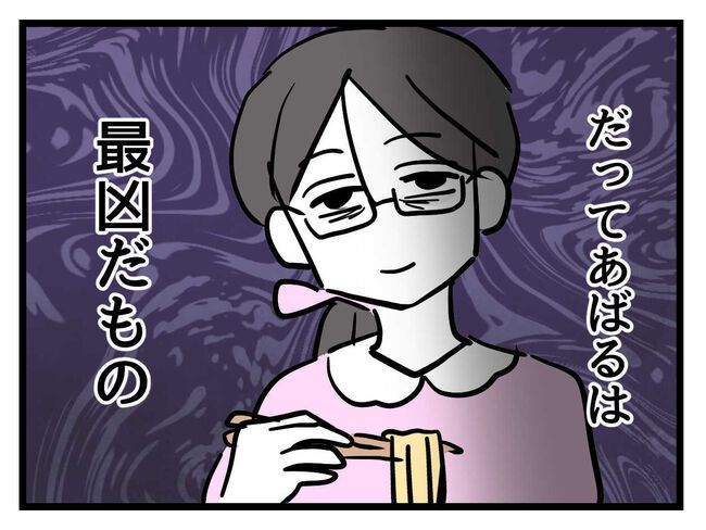 うちの子最強23-16