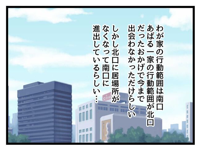 うちの子最強23-2