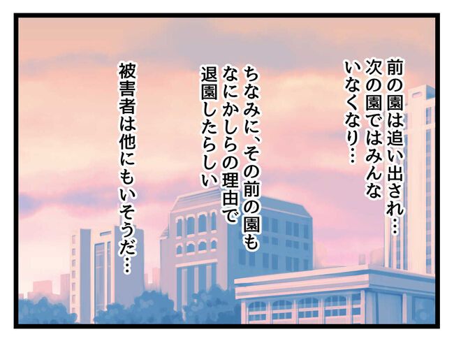 うちの子最強23-3