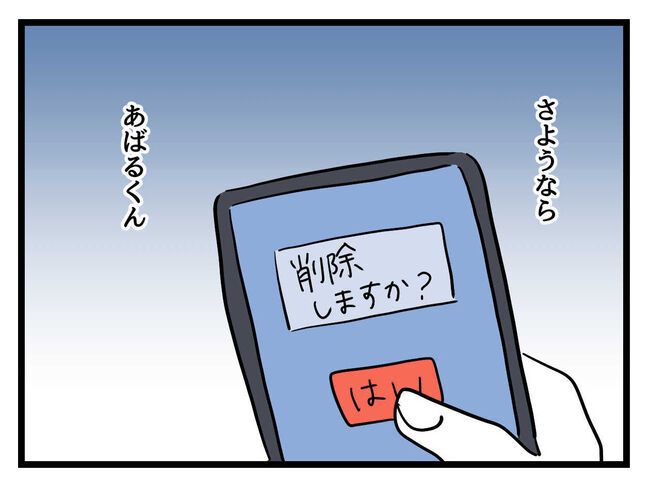 うちの子最強23-6